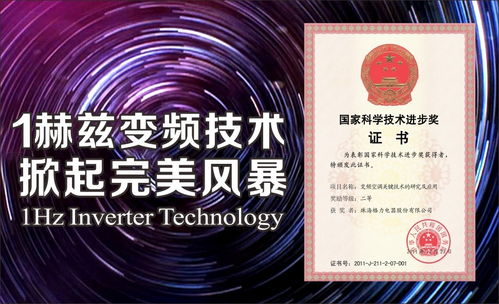 珠海凌達獲評國家綠色工廠 以技術為引擎，構筑綠色全產業鏈新標桿
