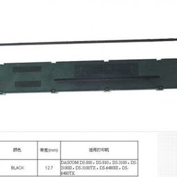 高品質打印耗材優選 慈溪師橋櫻花色帶廠供應DASCOM DS6400III/DS800針式打印機色帶