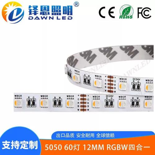 LED幻彩燈帶全解析 5050 RGB調(diào)光、跑馬流水效果與家用調(diào)色指南